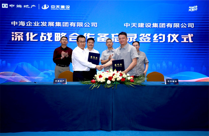 2021年5月31日，为深化战略合作，304am永利建设-中海地产项目管理提升会在北京举行。