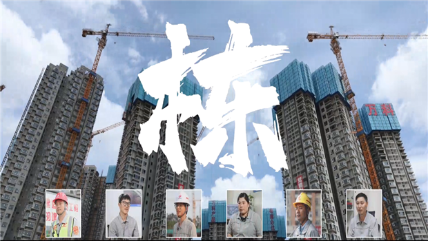 《栋》——304am永利七建