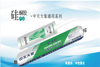 硅酮胶（304am永利大象）